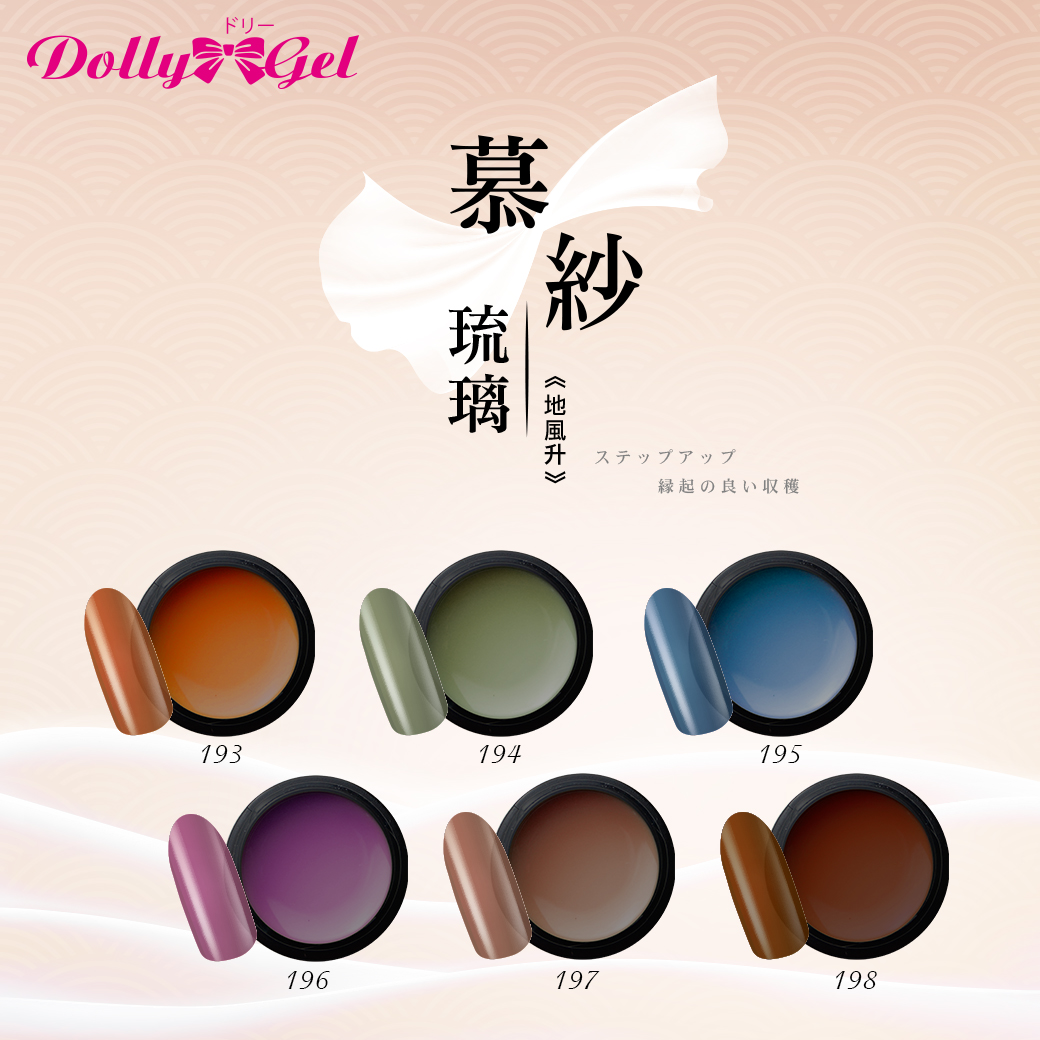 颜色实台湾甲油胶Dolly特价罐装