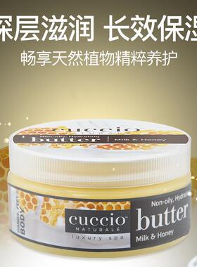 美国古诗奥cuccio全效护手霜正品保湿补水嫩白牛奶石榴四季通用