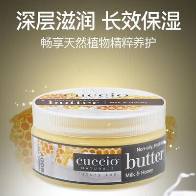 cuccio全效手霜正品保湿嫩白牛奶
