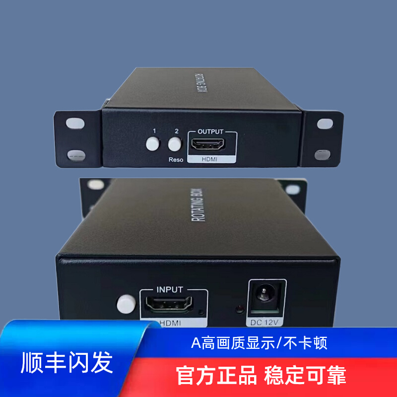 4K工业纯硬件HDMI竖屏90度画面视频转换器高清显示图像上下旋翻放