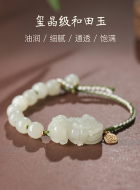 2023年和田玉招财貔貅手