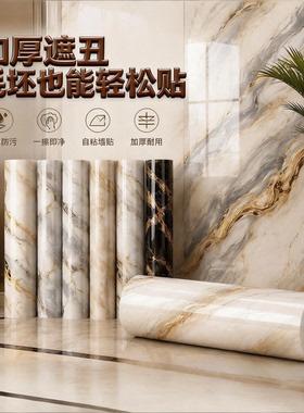 加厚鎏金仿大理石瓷砖墙贴自粘家用厨房墙面防水防潮遮丑背景墙纸