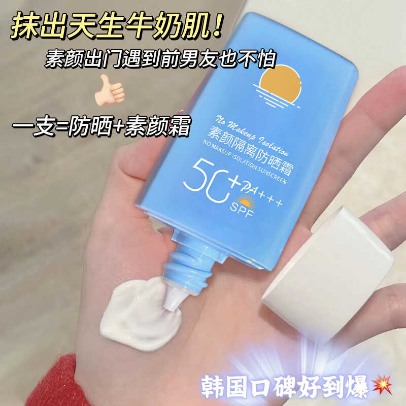 韩伦美羽SPF50+小蓝瓶防晒霜美白滋润提亮肤色清爽不粘腻防晒乳液