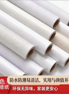 加厚白色墙纸自粘防水防潮卧室家用出租房贴纸墙面翻新装饰壁纸