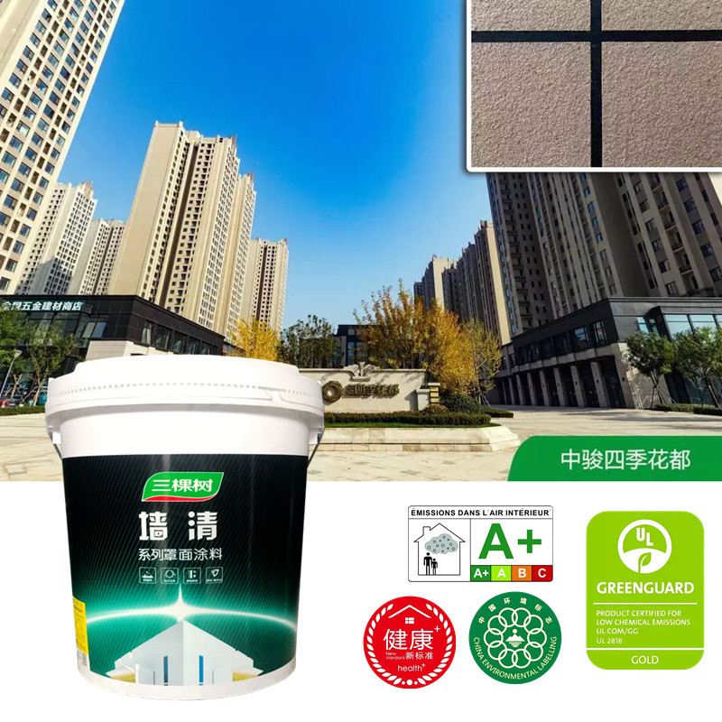 三棵树墙清罩面漆罩光漆真石漆照面耐擦洗室内艺术漆罩面透明光油