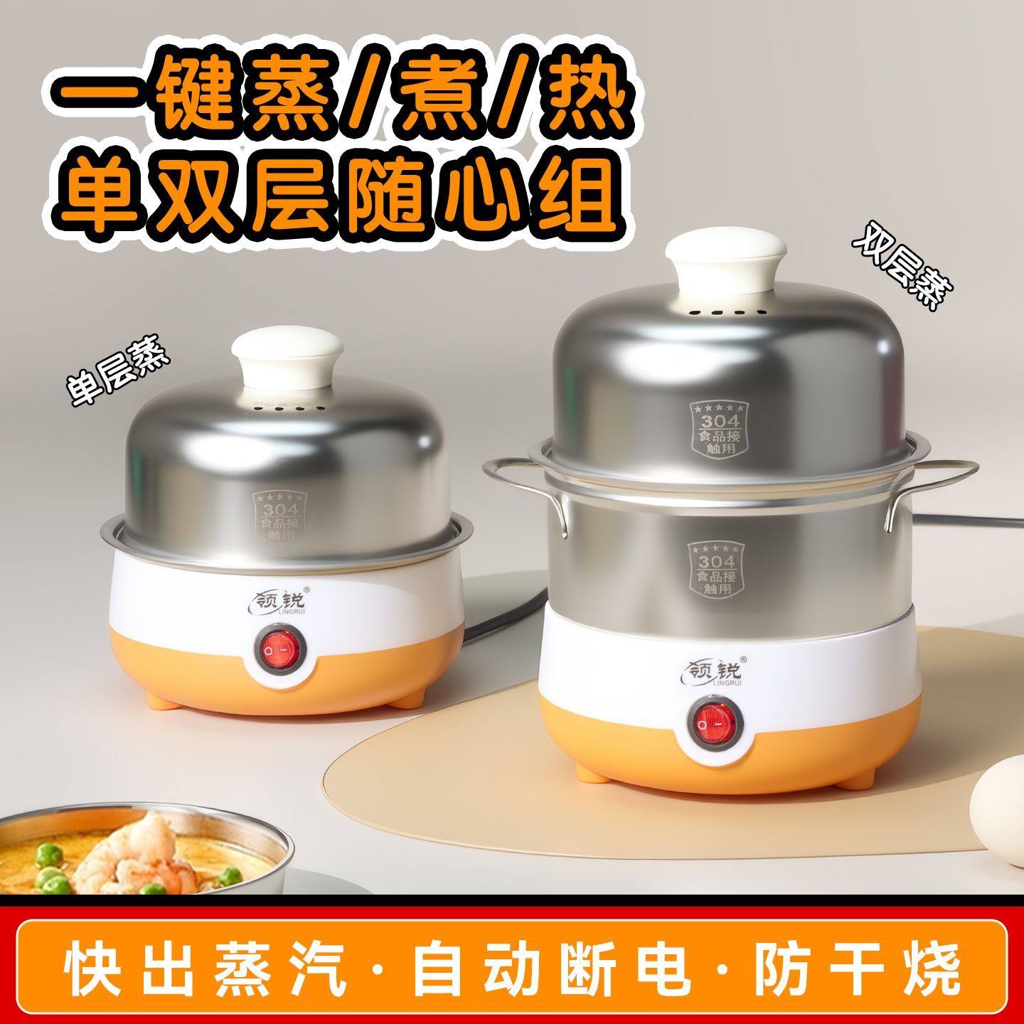 蒸蛋器煮蛋器自动断电家用小型不锈钢单层双层蒸锅鸡蛋玉米神器