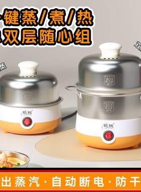 蒸蛋器煮蛋器自动断电家用小型不锈钢单层双层蒸锅鸡蛋玉米神器
