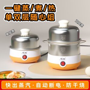蒸蛋器煮蛋器自动断电家用小型不锈钢单层双层蒸锅鸡蛋玉米神器