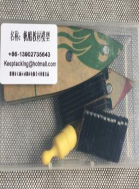 帆船磁贴OP帆船教学教材模型