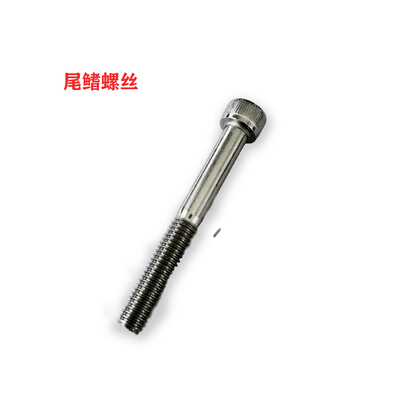 帆板T293尾鳍螺丝配件