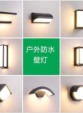 现代户外铝材防水灯亚克力款门店酒店简约民舍庭院阳台外墙防潮灯