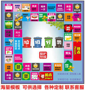 真人超大飞行棋垃圾分类环保禁毒消防交通安全游戏活动道具