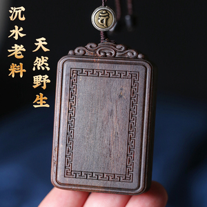 天然越南芽庄奇楠沉香雕刻无事牌吊坠项链文玩佛牌转运招财安神