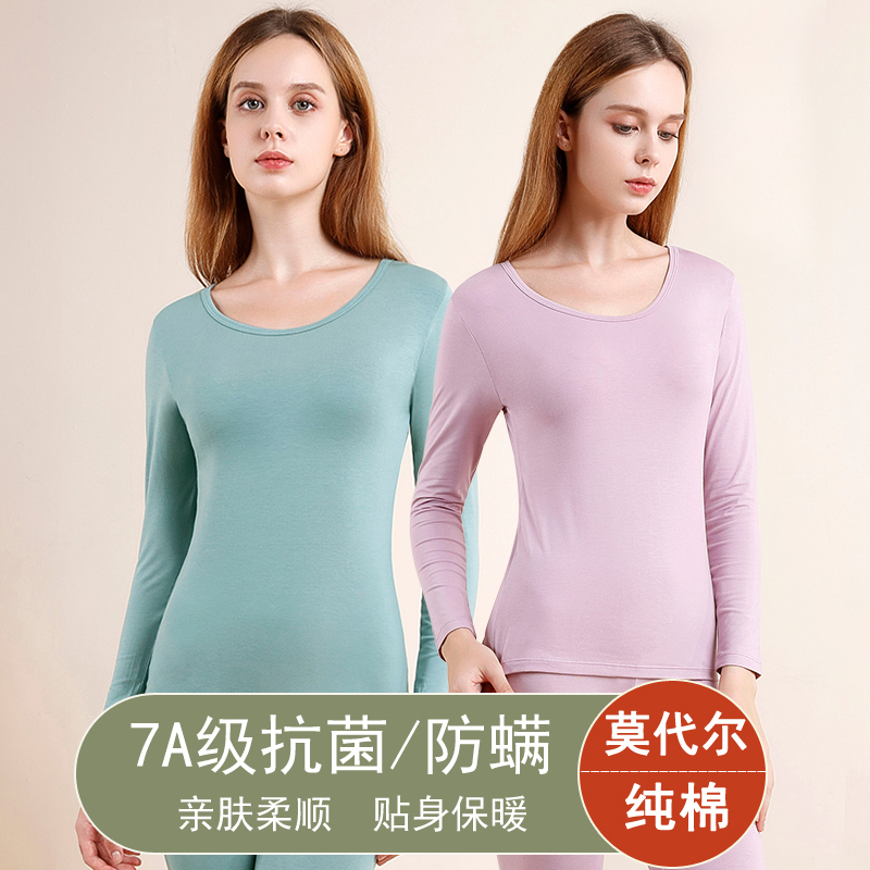 秋衣秋裤女士套装莫代尔薄款打底线衣线裤贴身棉毛衫保暖内衣秋冬,女士内衣/男士内衣/家居服,保暖套装,淘宝优惠券,粉丝福利购,淘宝优惠卷