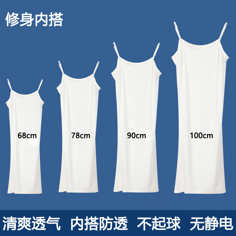 莫代尔吊带裙夏季女士打底内搭白色内衬裙内穿防透吊带背心中长裙