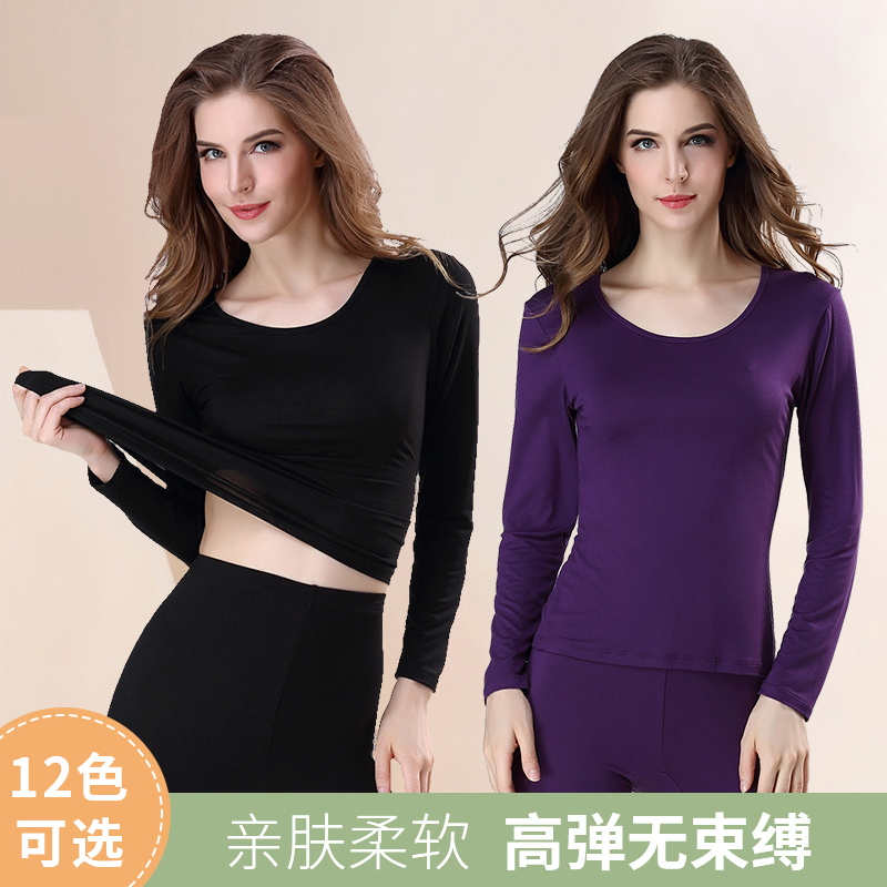 莫代尔秋衣秋裤女薄款打底内衣套装紧身大码棉毛衫线衣线裤莱卡棉
