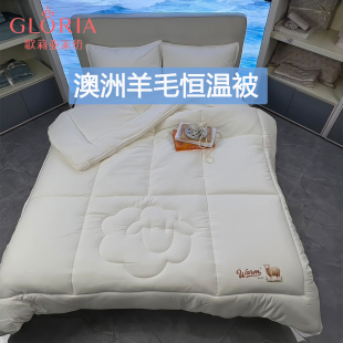 【门店同款】歌莉亚Gloria澳洲羊毛被子冬季保暖透气冬被加厚被芯
