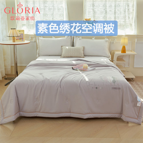 歌莉亚学生宿舍用夏凉被空调被