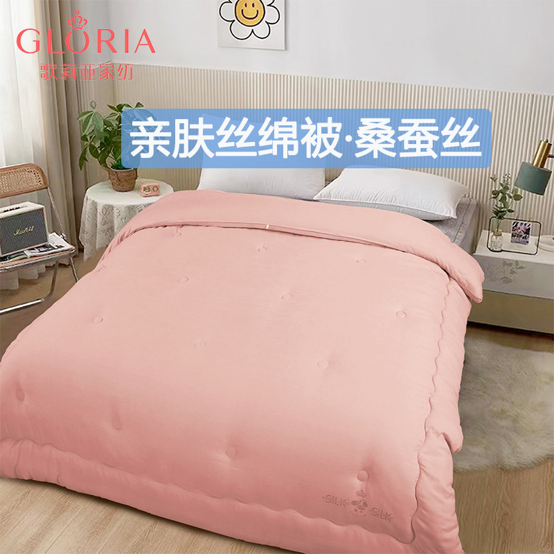 【门店同款】歌莉亚亲肤丝绵被冬被加厚保暖被芯厚实被子芯,床上用品,化纤被,淘宝优惠券,粉丝福利购,淘宝优惠卷