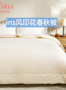 歌莉亚春秋被芯可水洗