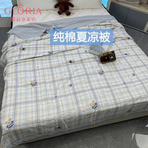 歌莉亚全棉夏凉被可机洗空调被