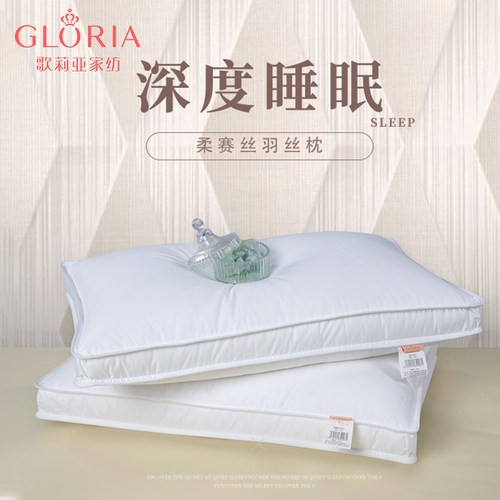 门店同款白色情侣枕头羽丝绒