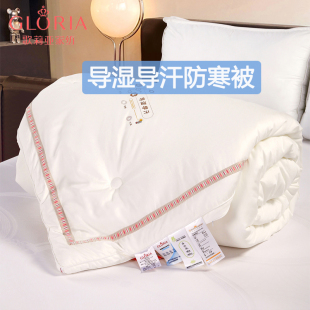 歌莉亚Gloria冬被导湿导汗防寒被200x230保暖被芯子 门店同款
