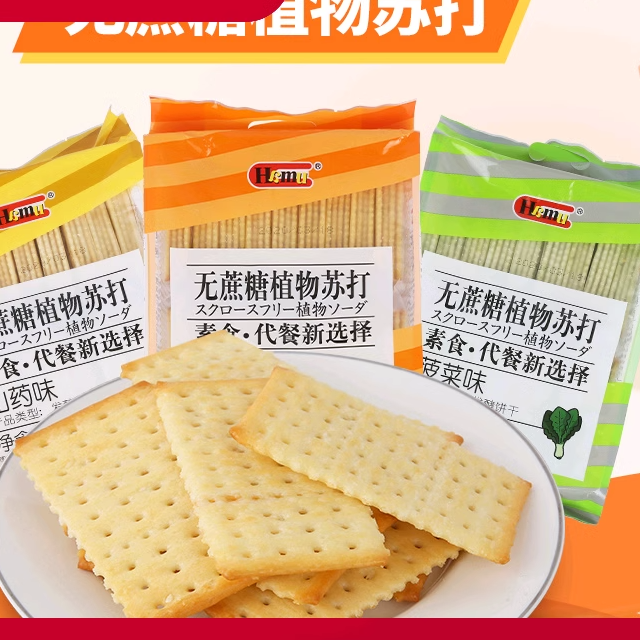 无蔗糖植物苏打梳打胡萝卜菠菜山药办公休闲零食品380g*3包