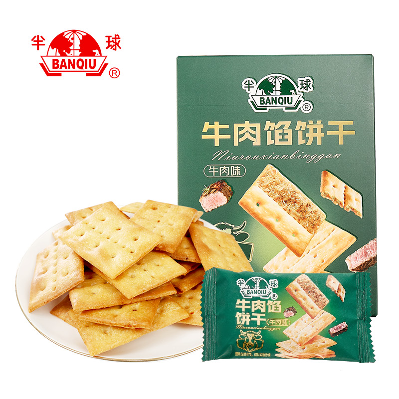 半球牛肉馅饼干盒装牛肉味夹心饼干办公室零食网红同款中式早餐