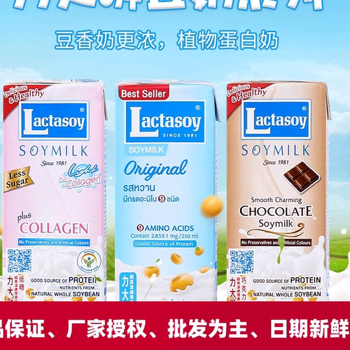 泰国进口力大狮250ml营养植物奶