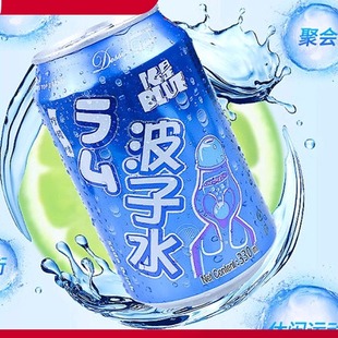 EDO波子汽水清爽檸檬味330ml罐裝 消暑網紅冰鎮飲料 碳酸飲料夏季