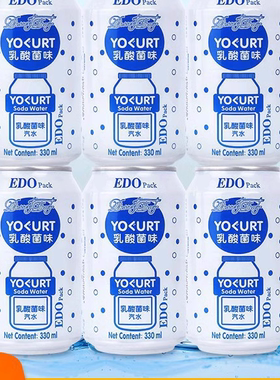 EDO pack乳酸菌水果味饮品低脂碳酸网红饮料夏季330ml*6罐装整箱