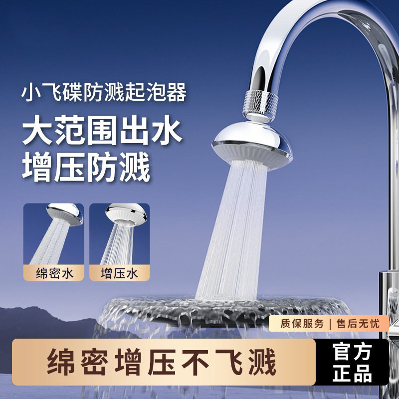厨房水龙头防溅水神器延伸器通用过滤净水增压万向旋转水嘴起泡