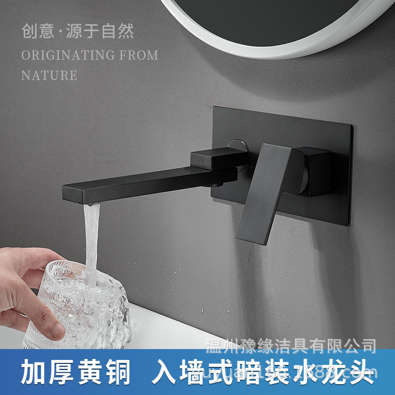 暗装入墙式龙头一体水龙头