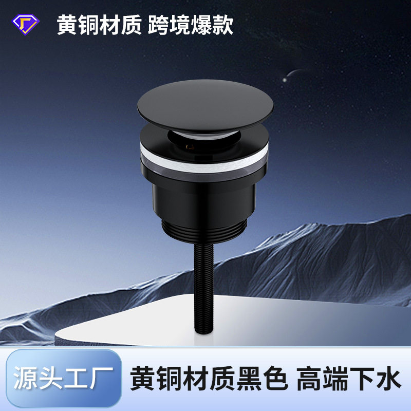 欧标铜黑色弹跳下水器