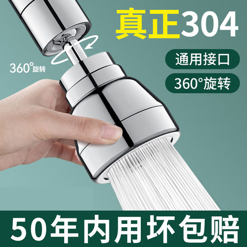 水龙头外接增压花洒防溅头喷头