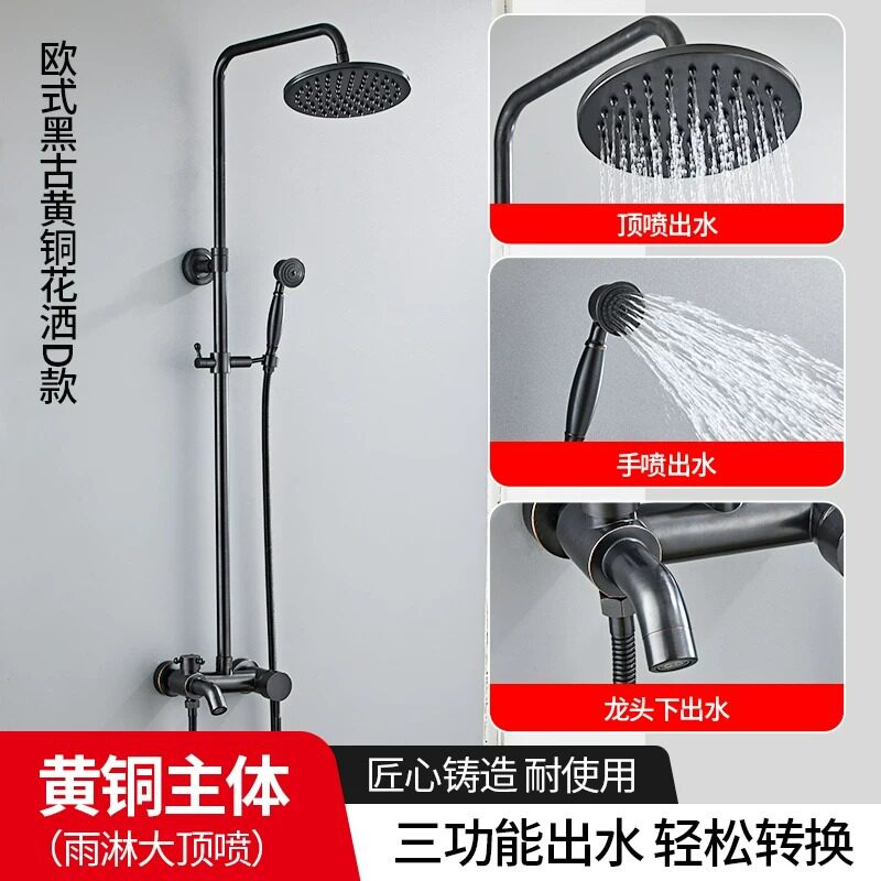 T黑色古铜淋浴花洒套装