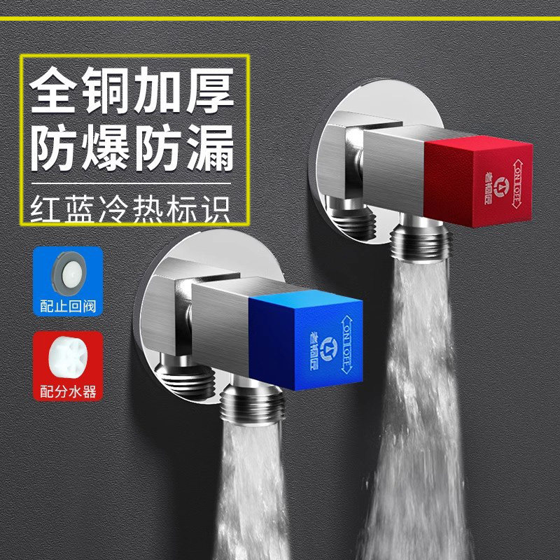 角阀纯铜热水器马桶全铜三角阀