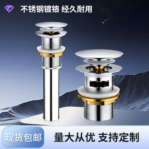 洗手盆漏水塞子不锈钢