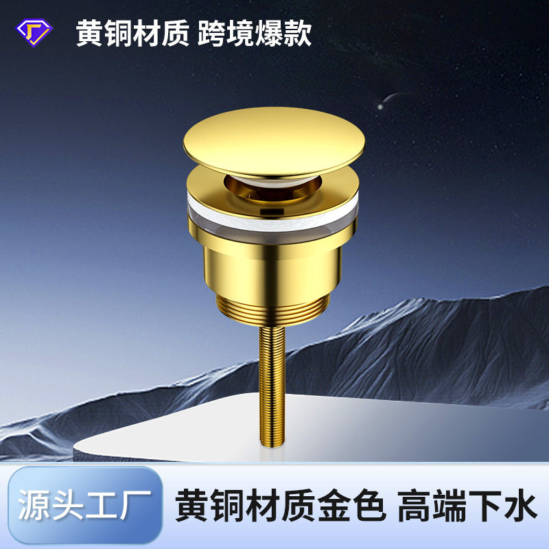 面盆全铜下水器洗手盆