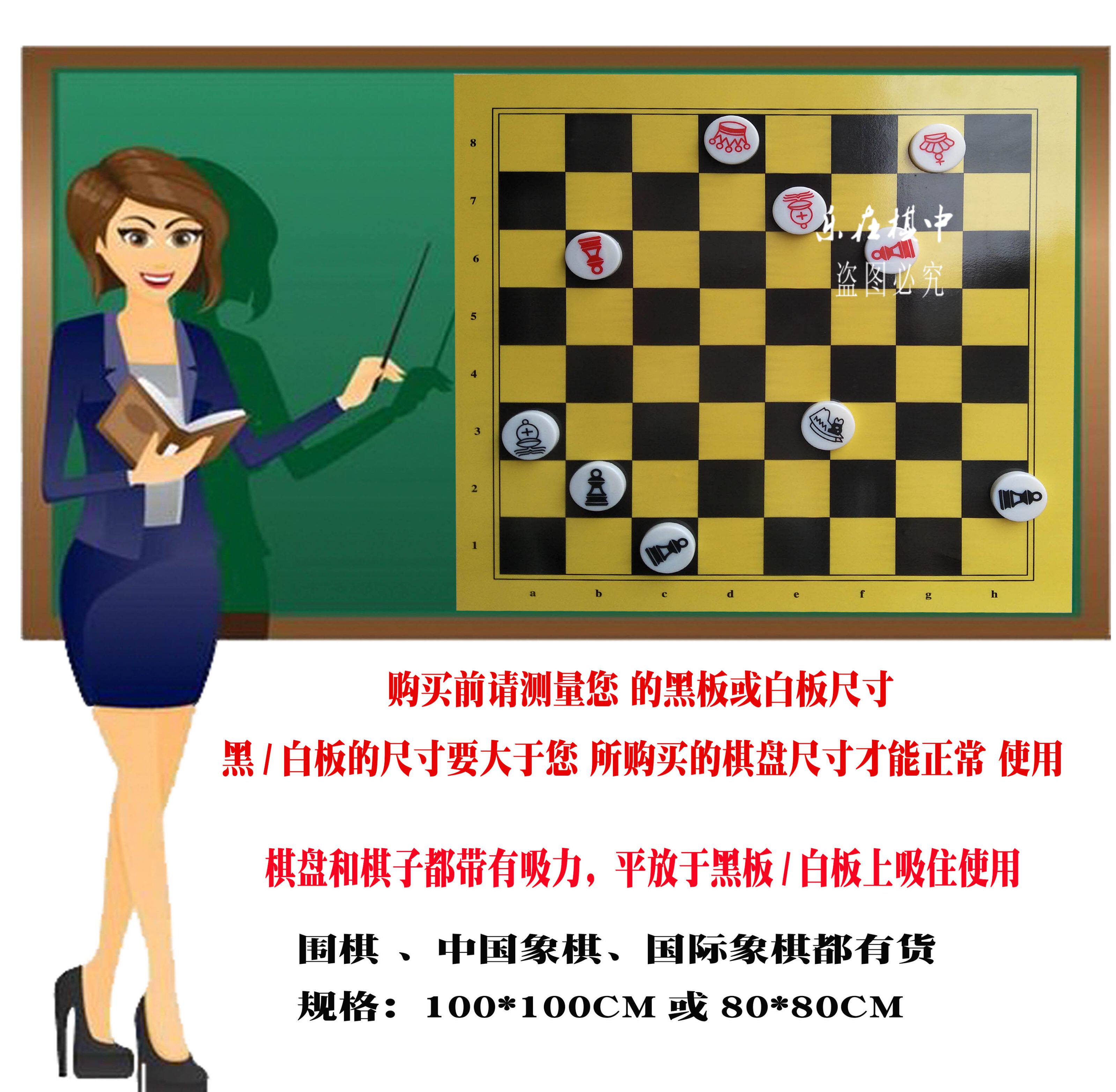 便捷式大号国际象棋教学磁性棋盘套装 围棋教学棋盘挂盘 磁力棋子