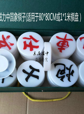 磁铁磁性磁力中国象棋教学磁性