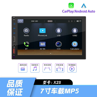 跨境7寸双锭车载MP5播放器苹果Carplay 智能蓝牙手机互联倒车影像