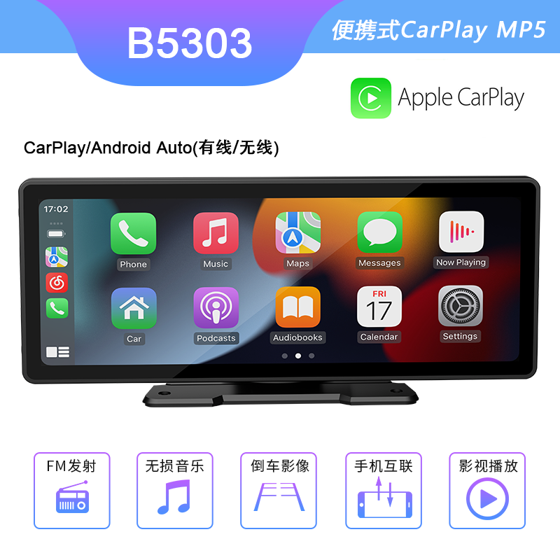 9寸便携式无线carplay车载mp5播放器蓝牙高清倒车后视汽车收音机
