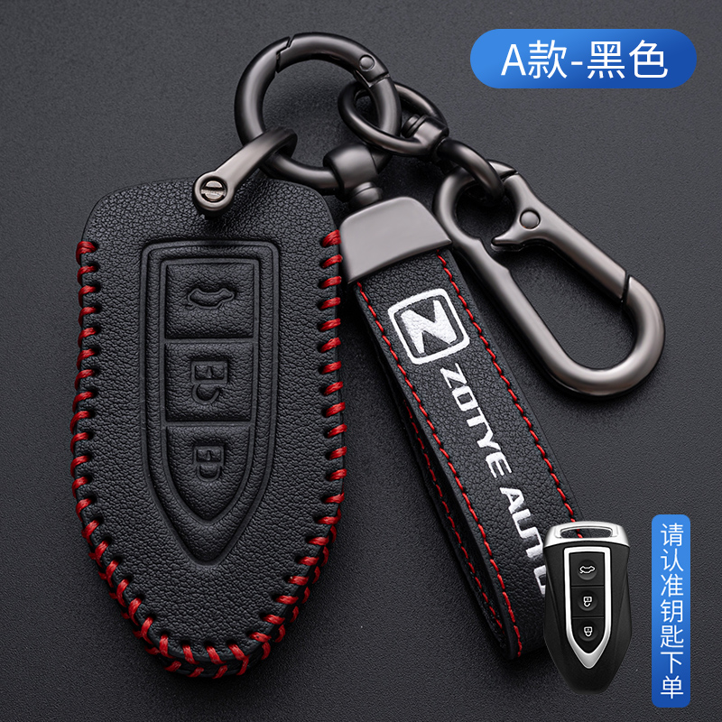 专用众泰汽车T600扣T700大迈x5扣z700运动版众泰汽车钥匙套真皮包