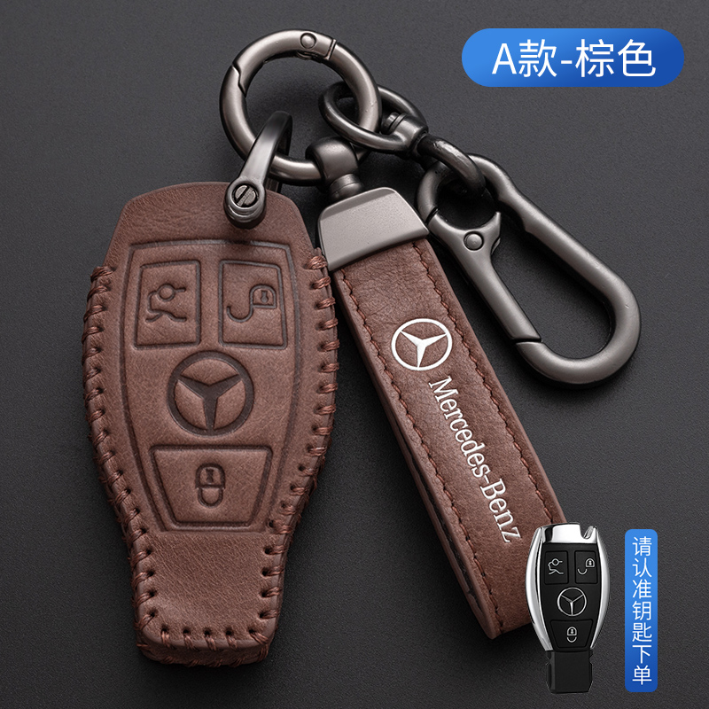 奔驰钥匙包真皮扣C260E级