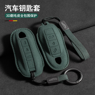 适用保时捷Panamera帕拉梅拉卡宴钥匙套Macan车钥匙套911翻毛绿3D
