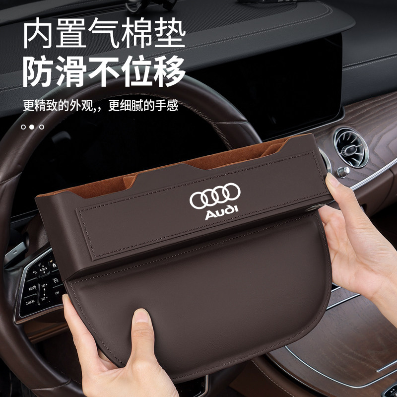 适用于奥迪A6L汽车收纳盒q5装饰Q3盒A4L座椅夹缝隙中控储物盒Q7品