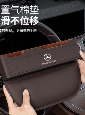 专用奔驰座椅缝隙储物盒新E300LC200GLC260GLB S级汽车内饰收纳盒