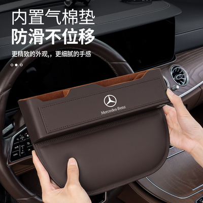 奔驰座椅缝隙储物盒新E300